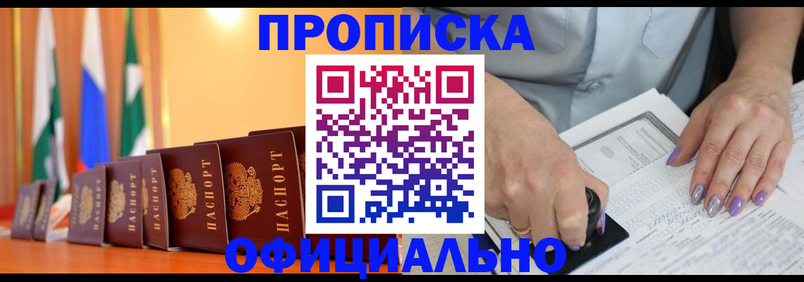 пропишу в квартире в Щёлково